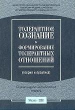 Логика. Учебное пособие