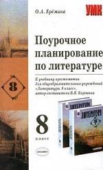 Учебно-методический комплект