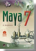 Maya 7 (+CD)
