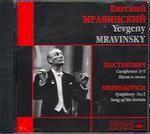 Симфония №5