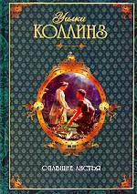 Опавшие листья