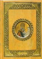 Псалтырь учебная