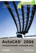 AutoCAD 2006