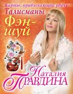 Карты Фэн-шуй