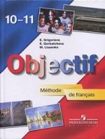 Французский язык