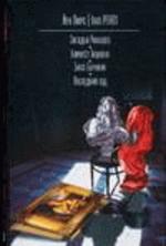 Загадка Рафаэля. Комитет Тициана. Бюст Бернини. Последний суд