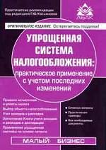 Дифференциальные уравнения.  Выпуск 8