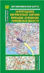 Белгородская, Воронежская, Курская область. Автомобильная карта: Масштаб 1: 750 000