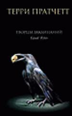 Творцы заклинаний