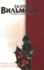 Гормон счастья и прочие глупости