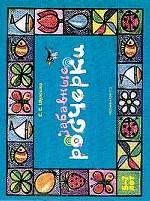 Забавные росчерки