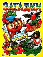 Глупый волк в стихах