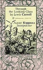 Through the Looking Glass