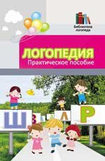 Научись говорить по-английски