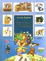 Золотые страницы. Стихи