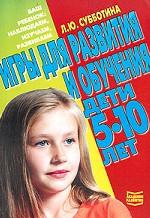 АХ. Игры для развития и обучения