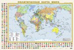 Политическая карта мира с флагами А0