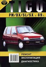 Daewoo TICO. Ремонт, эксплуатация, диагностика