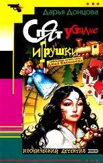 Спят усталые игрушки