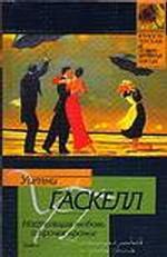 Настоящая любовь и прочее вранье