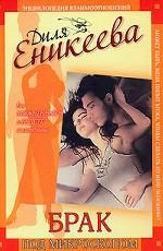 Брак под микроскопом