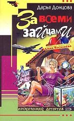 За всеми зайцами