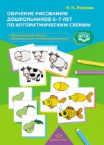 Обучение рисованию дошкольников 5-7лет