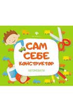 Автомобили