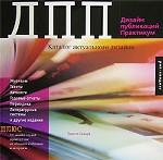 Дизайн публикаций. Практикум