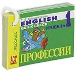 English. Quick Check. Уровень 1. Профессии