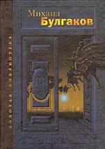 Избранные произведения