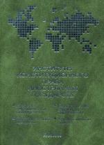 Институты конституционного права иностранных государств