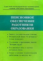 Инструкция о порядке назначения лекарственных средств и выписывания рецептов на них