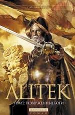 Ацтек. Том 2. Поверженные боги