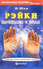 Рэйки. Начинаем с нуля
