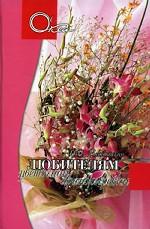 Любителям цветочной аранжировки