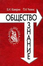 Обществознание