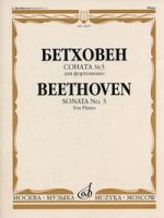 Соната № 3 для фортепиано