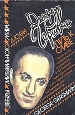 Хрестоматия для фортепиано. 5 класс ДМШ. Пьесы