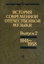Хрестоматия для фортепиано. Музыкальное училище. Выпуск 3. Пьесы