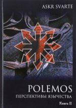 Polemos: Языческий традиц. Перспектива языч. Кн.2
