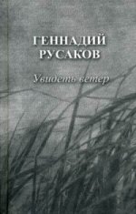 Увидеть ветер