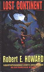 Lost Continent. Затерянный континент