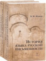 От романтизма к авангарду. Лица. Образы. Эпоха. В 2 т