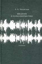 История языка русской письменности