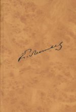 Леонтьев К.Н. Т. 10(1) Полное собрание сочнений и писем