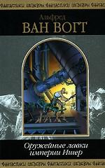 Оружейные лавки империи Ишер