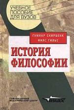 История философии