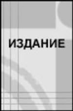 История экономики: учебное пособие