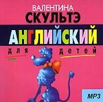 Английский для детей